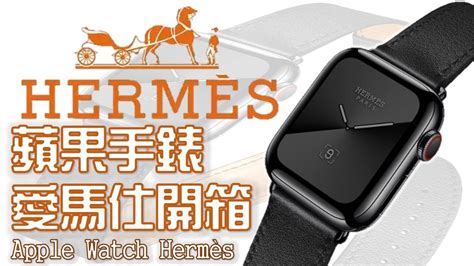 愛馬仕Apple Watch .